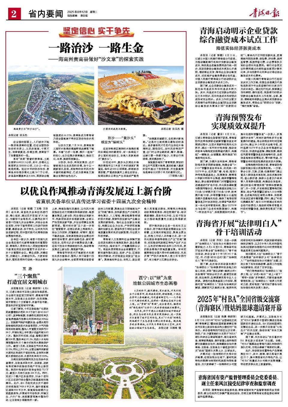 镇班彦村的