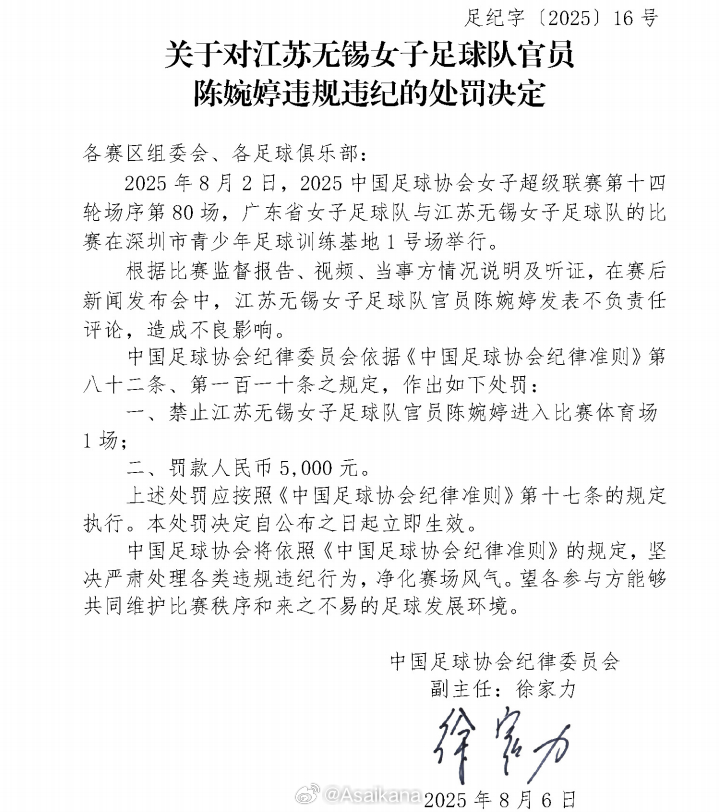 div, 被停赛