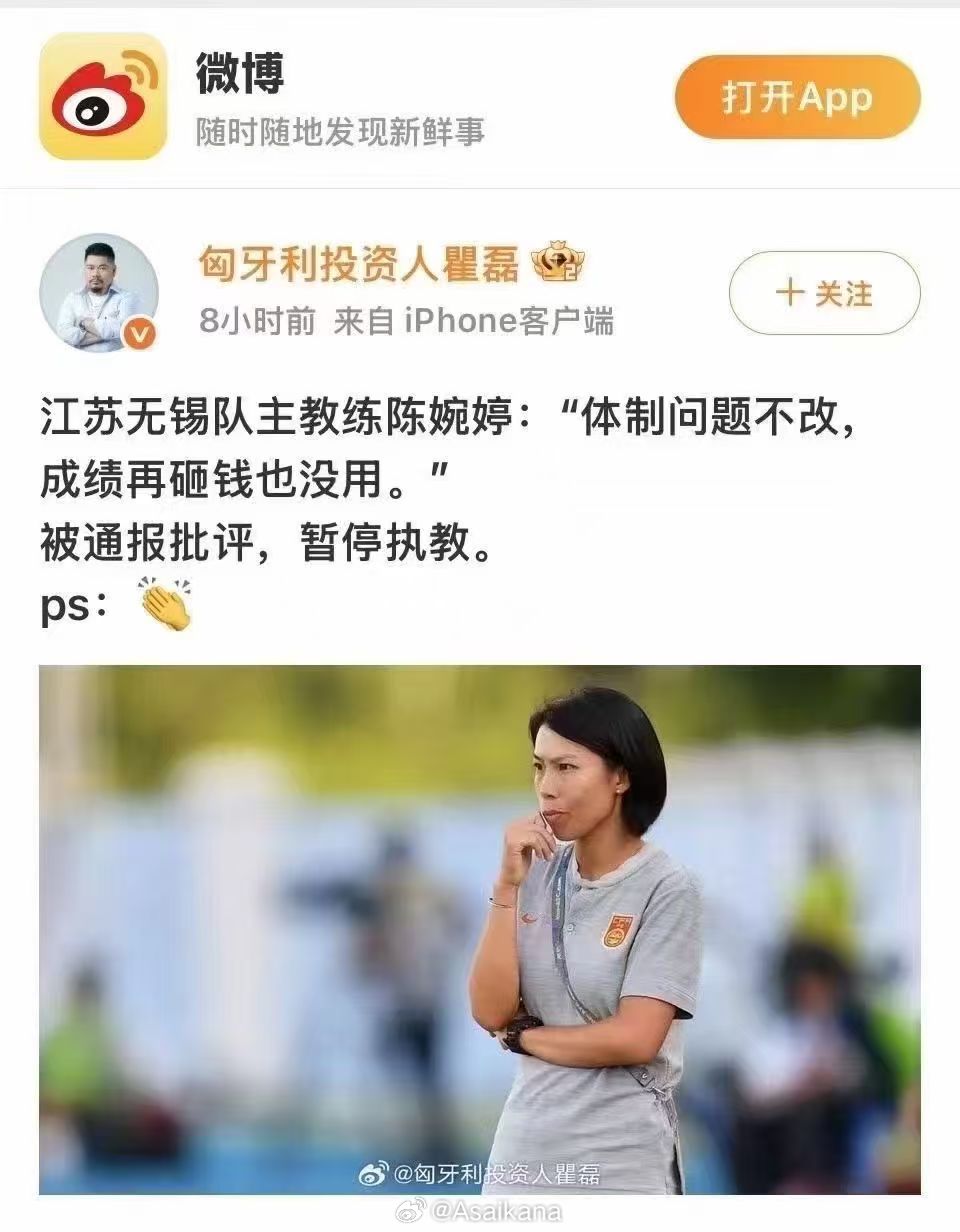 yid, 被停赛