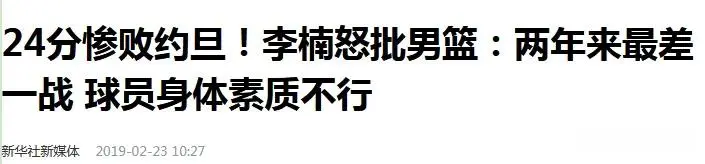 不慎翻车, 净胜分, 归化球员达