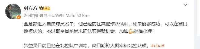 这位潜力新